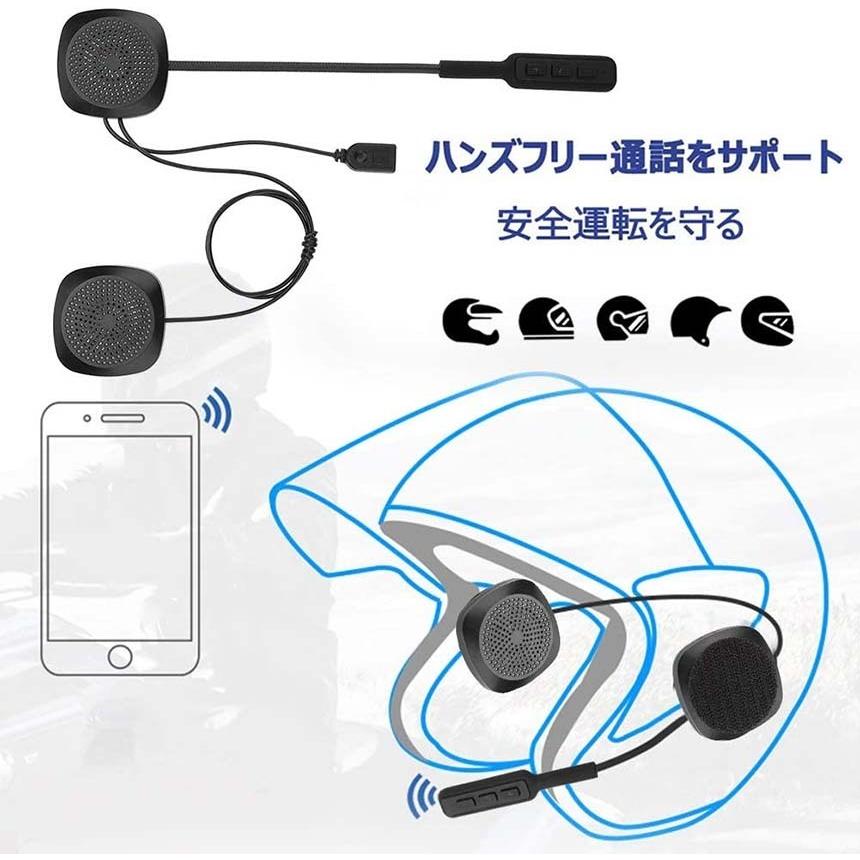 最大59%OFFクーポン最大59%OFFクーポンバイク用イヤホン 2台セット