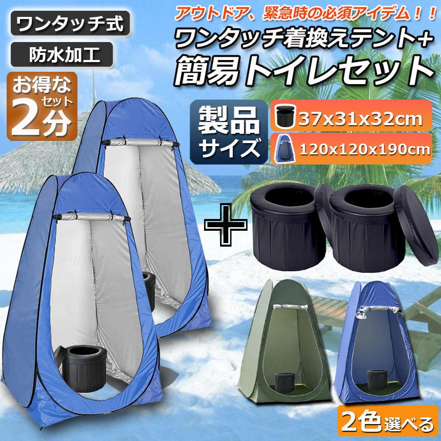 【限定品】トイレテントブルー プライバシーテント折り畳みトイレ　テント収納ケース 24aug30zp01_13.jpg