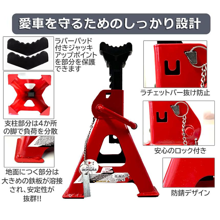 ジャッキスタンド 3t 2基 ゴム付き ジャッキアップ スタンド ラバー 