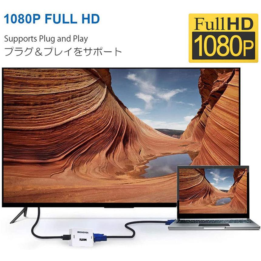 VGA to HDMI 変換アダプタ 変換コンバーター VGA to HDMI 変換器 VGA 入力 HDMI出力 VGA-HDMI USBケーブル付き 1080p 720p対応 HD解像度 送料無料 :d05-35a:ヒットショップ - 通販 - Yahoo!ショッピング VGA to HDMI 変換アダプタ 変換コンバーター VGA to HDMI 変換器 VGA 入力 HDMI出力 VGA-HDMI USBケーブル付き 1080p 720p対応 HD解像度 送料無料 :d05-35a:ヒットショップ - 通販 - Yahoo!ショッピング