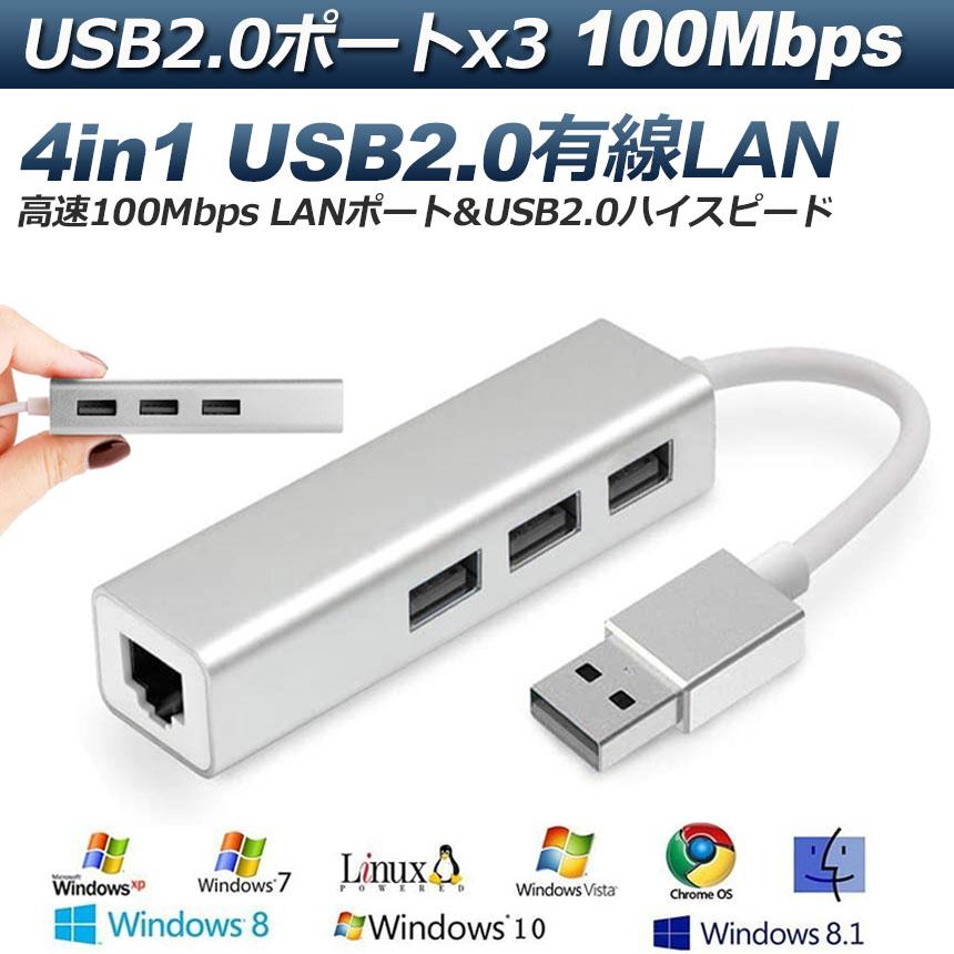 USB lan 変換アダプタ USB2.0 ハブ LAN ポート 有線LANアダプタ 有線LAN RJ45 変換 USB 3ポート LANポート 100Mbps イーサネット 高速 lanアダプタ｜ad-hitshop｜02