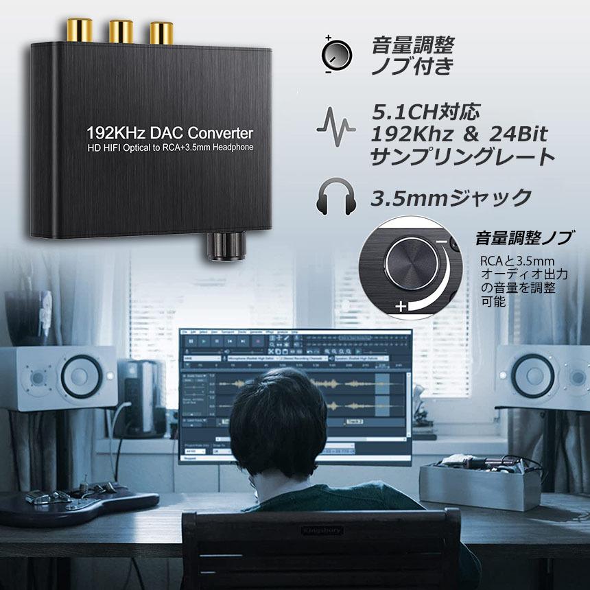 DAC コンバーター デジタル アナログ オーディオコンバーター 192kHz