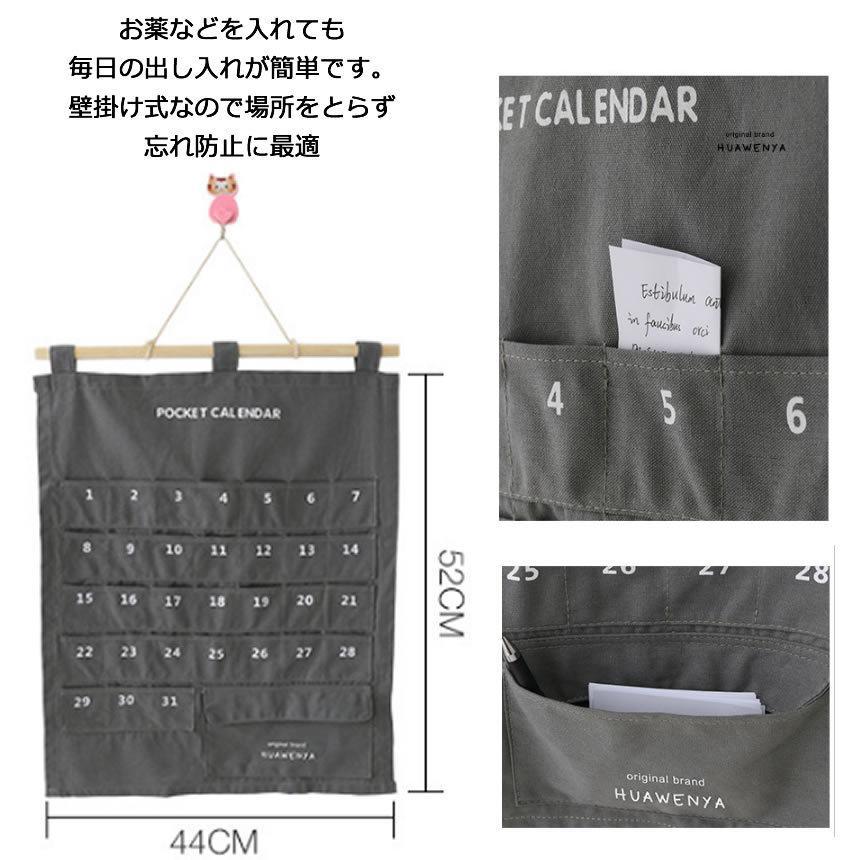 カレンダーポケット ウォールポケット 1ヶ月 壁掛け式 2個セット 収納