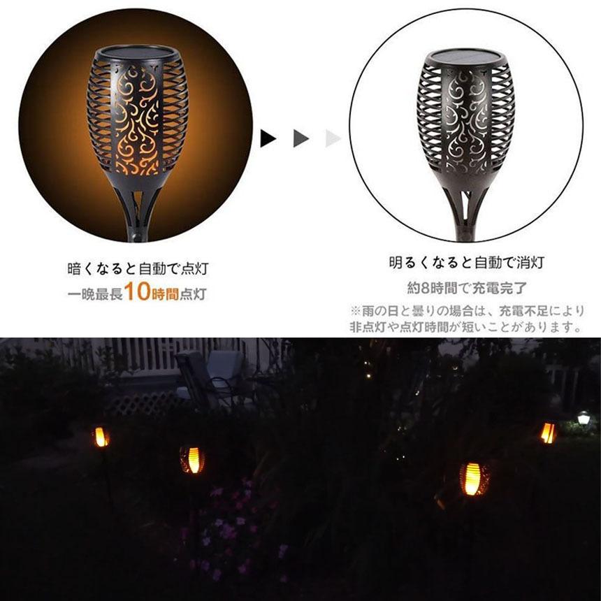 ソーラーライト 屋外 防水 2本セット 炎ライト ソーラートーチライト  