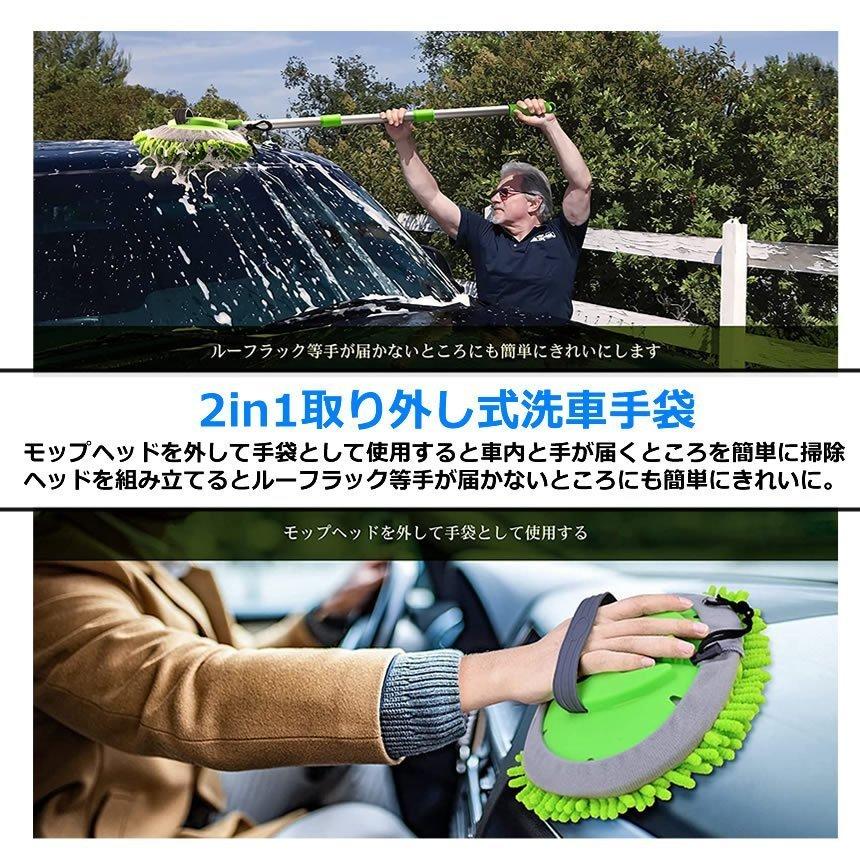 洗車モップ 伸縮タイプ 洗車ブラシ 2個セット カーボディ 柄付き 洗車手袋 ボディ用 モップ タイヤホイール 洗車用品 汚れ除去 家 送料無料｜ad-hitshop｜03