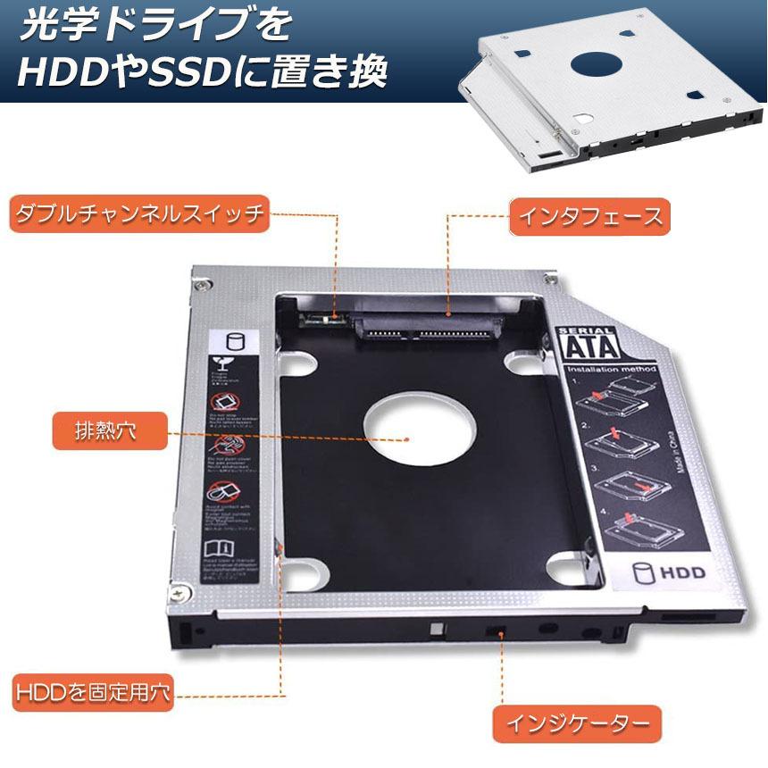光学ドライブ HDD SSD 置き換え セカンドHDDアダプター 9.5mm 12.7mm厚