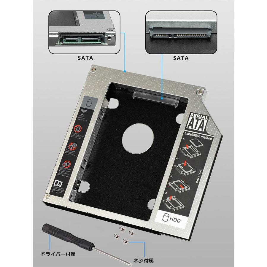 光学ドライブ HDD SSD 置き換え セカンドHDDアダプター 9.5mm 12.7mm厚