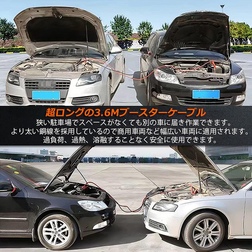 ブースターケーブル ジャンパーケーブル 3.6M 1500A 安全性 耐久性