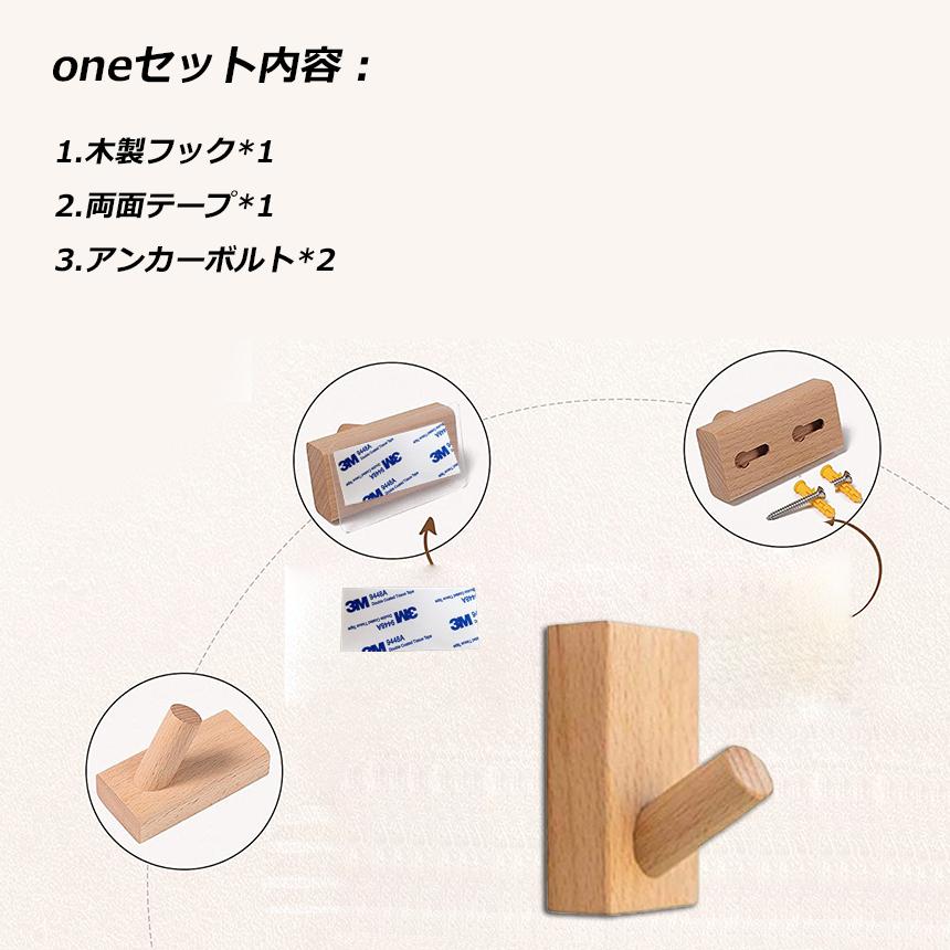木製フック 壁フック ウォールフック 12個セット 壁掛けフック 帽子