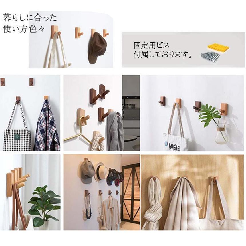 爆買 木製フック 壁フック ウォールフック 3個セット 壁掛けフック