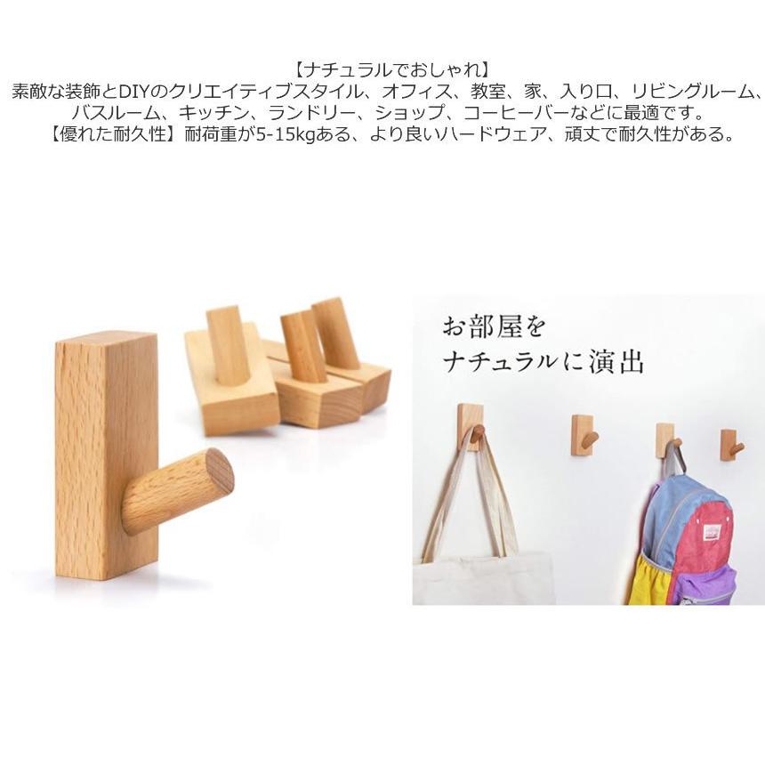 木製フック 壁フック ウォールフック 8個セット 壁掛けフック 帽子掛け