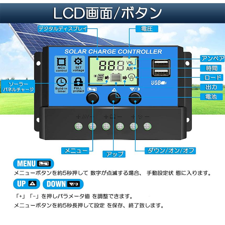 ソーラーチャージ コントローラー 3個セット 10A 12V 24V 鉛蓄電池車