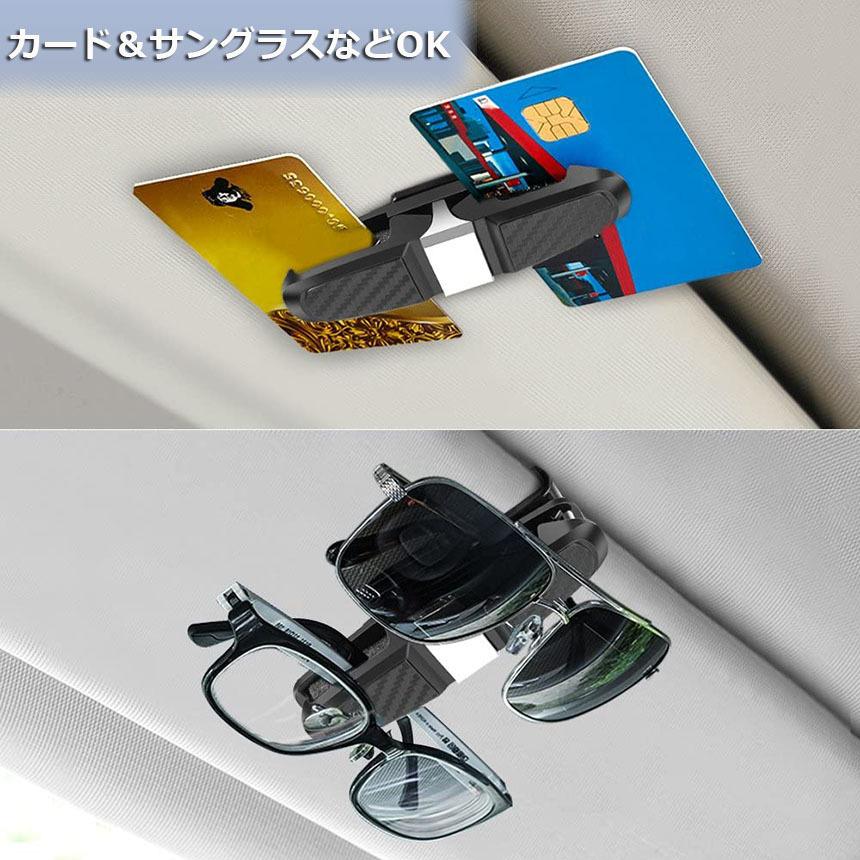 サングラスホルダー メガネホルダー カードホルダー 2個セット 車用 クリップオン サンバイザー サングラス カード入れ 車 多機能車用品 収納ホルダ 送料無料 :d06-26ax2:ヒットショップ 通販 2個セット サングラスホルダー カードホルダー 車用品 メガネクリップI