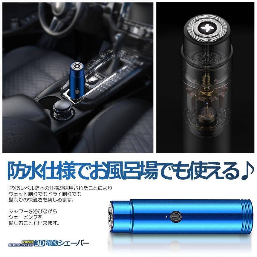 電動 シェーバー レディースシェーバー 4個セット 女性用 男性用 顔