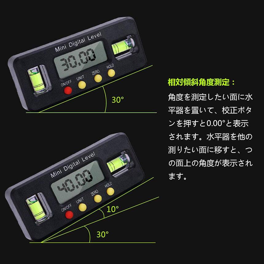 デジタル角度計 デジタル 水準器 傾斜計 水平器 強力マグネット アングルメータ デジタル角度計 デジタル傾斜計 2個セット アングルメーター レベル