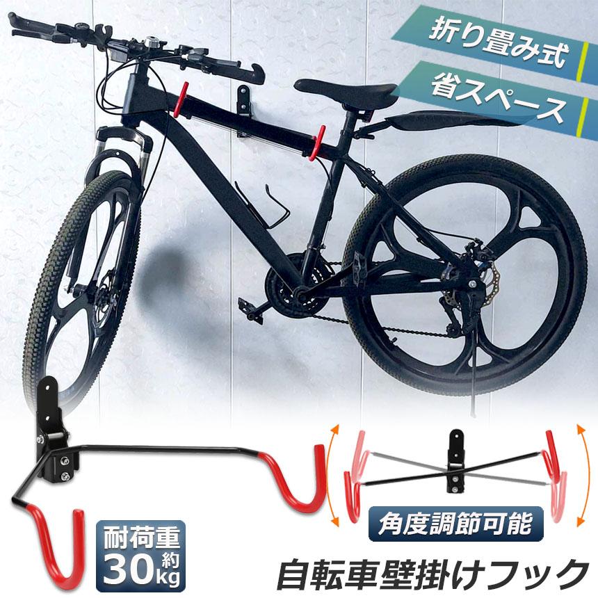 自転車壁掛けフック 自転車ハンガー バイクハンガー バイクスタンド 自転車ディスプレイ 壁 ディスプレイ ラック 自転車ホルダー 自転車スタンド 角度 調整 :d06-344a:ヒットショップ 通販 自転車ハンガー バイクハンガー 壁掛け用ディスプレイフック