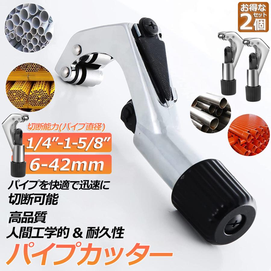 パイプカッター 2個セット 鉄 通販 廃棄物 6~42mm ゴミ処理 ごみ パイプカッター 2個セット 鉄 通販 廃棄物 6~42mm ゴミ処理 ごみ