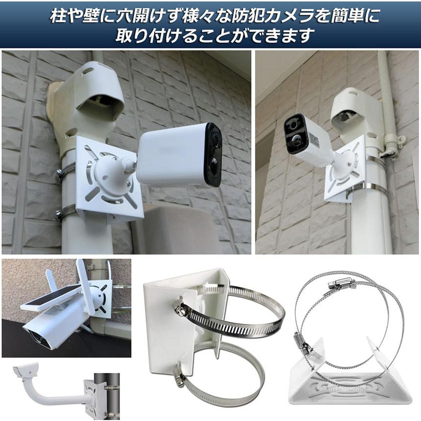 防犯カメラ ポール 取付金具 3個セット ブラケット スタンド