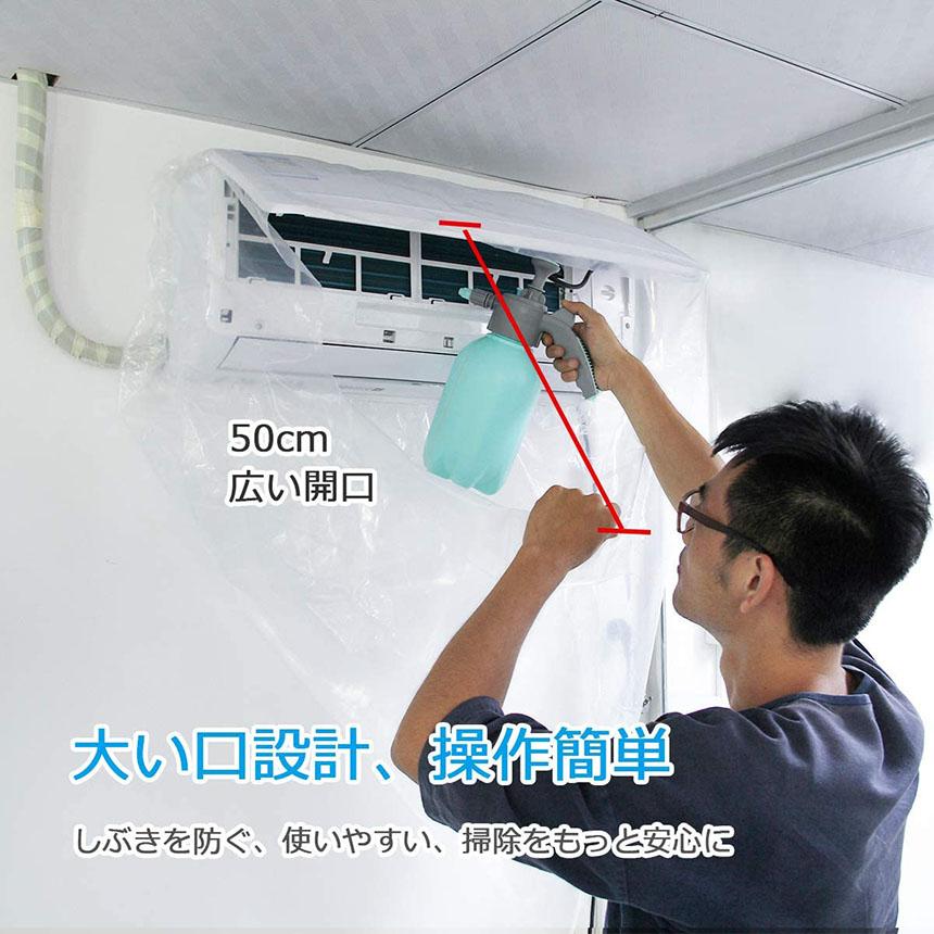 エアコン洗浄カバー 壁掛け用 エアコン掃除カバー クリーニング 洗浄