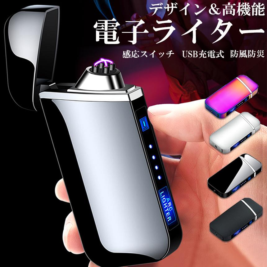 電子ライター usb ライター プラズマライター 小型 充電式 ガスオイル