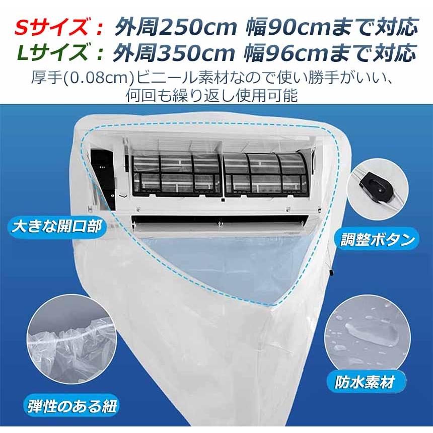 エアコン洗浄カバー 壁掛け用 エアコン掃除カバー 2サイズ 2枚セット