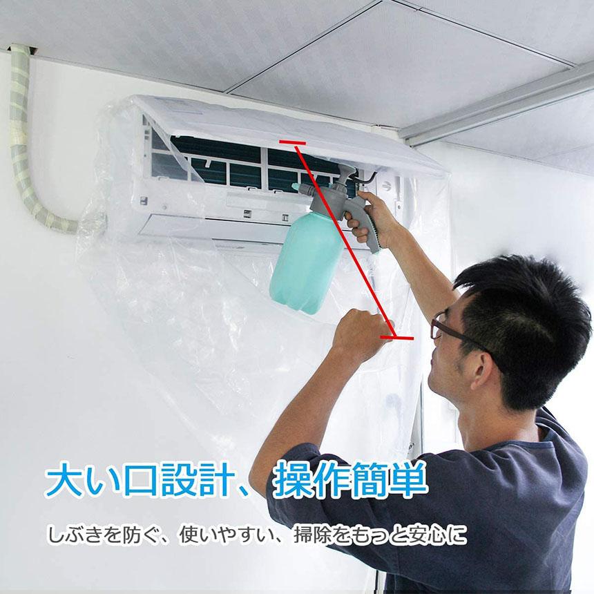 エアコン洗浄カバー 壁掛け用 エアコン掃除カバー 2サイズ 2枚セット