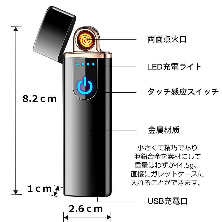 電子ライター usb ライター 電子ターボライター 4個セット 充電式ガス オイル不要 防風軽量 キャンプ バーベキュー 登山 プレゼント たばこ おしゃれ 送料無料｜ad-hitshop｜09