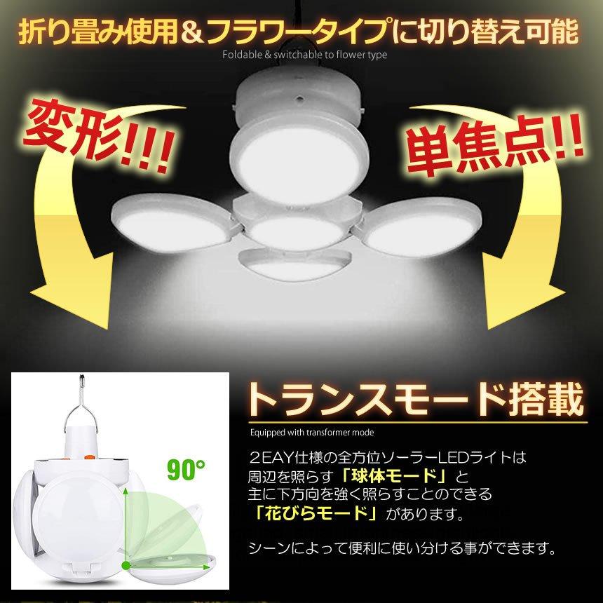 ソーラーライト ランタン 屋外 40W 4個セット 4方向全方位 充電式