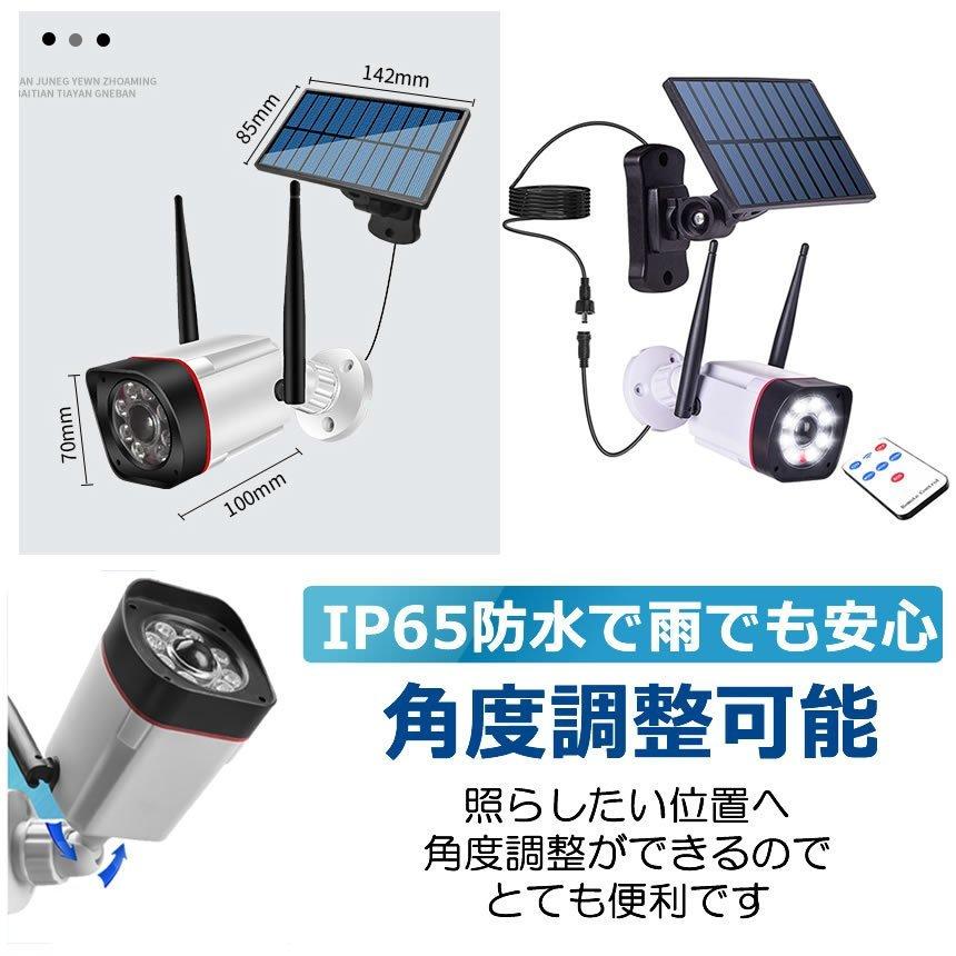 ソーラーライト ソーラーセンサーライト 防犯カメラ風 分離型 5Mコード
