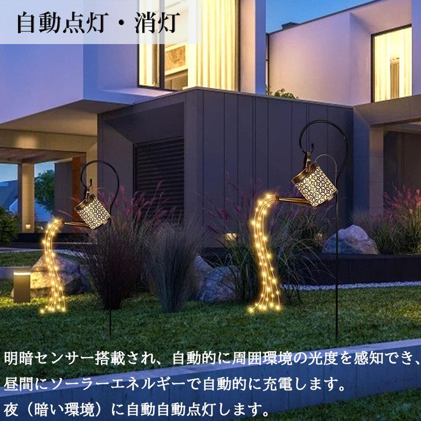 ガーデンライト ソーラーライト 屋外 自動点灯 2個セット じょうろ型