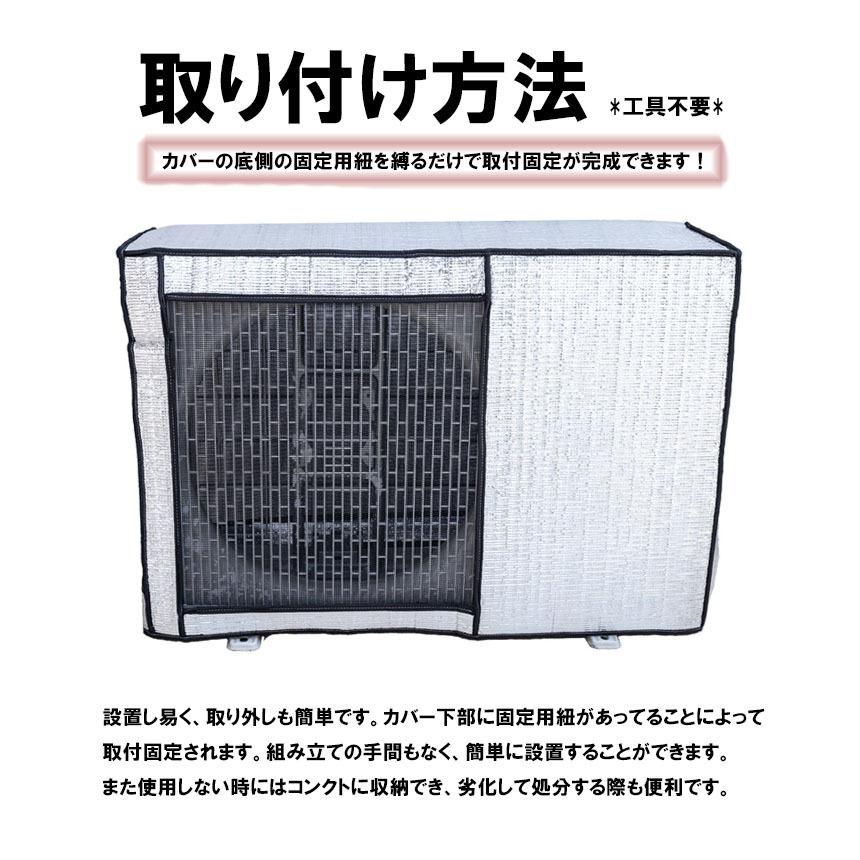 エアコン室外機カバー 室外機保護カバー 2枚セット 室外 機を守る 遮熱保護 劣化防止 省エネ 防水 防塵 簡単脱着 取り外し不要 送料無料 :d06-62ax2:ヒットショップ - 通販 - Yahoo!ショッピング エアコン室外機カバー 室外機保護カバー 2枚セット 室外 機を守る 遮熱保護 劣化防止 省エネ 防水 防塵 簡単脱着 取り外し不要 送料無料 :d06-62ax2:ヒットショップ - 通販 - Yahoo!ショッピング