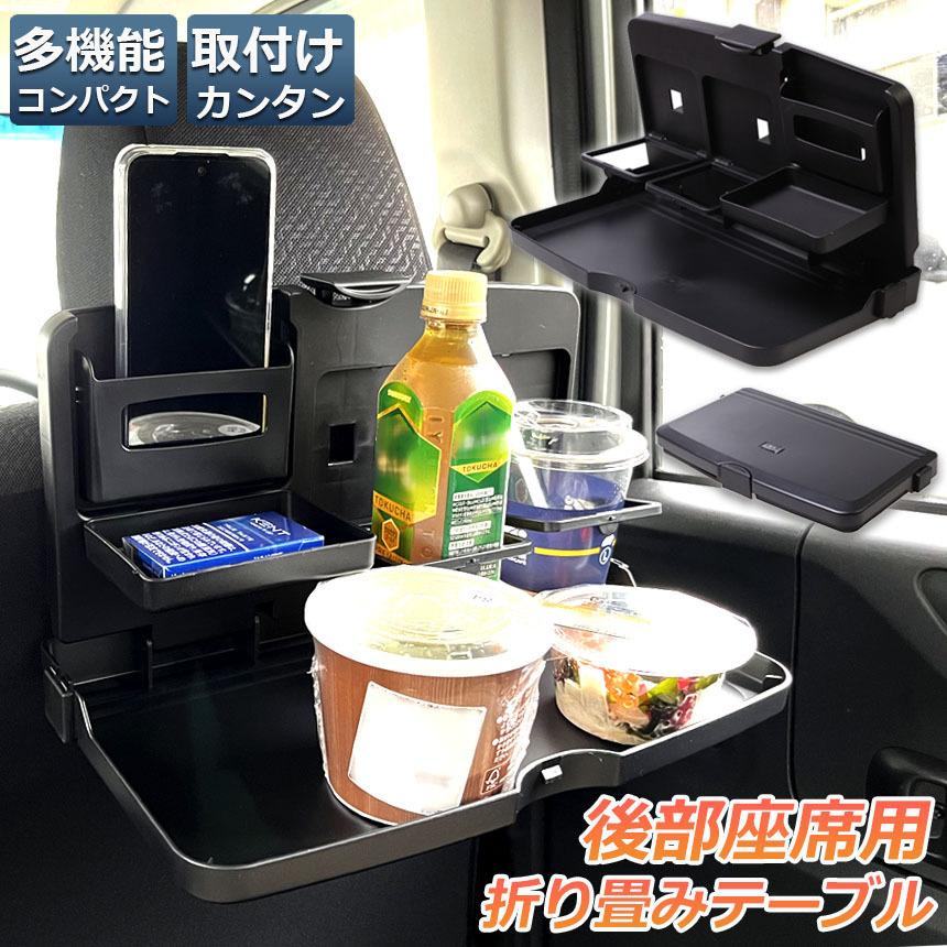 爆買 車 テーブル 後部座席 子供 大人 折りたたみ ヘッドレスト