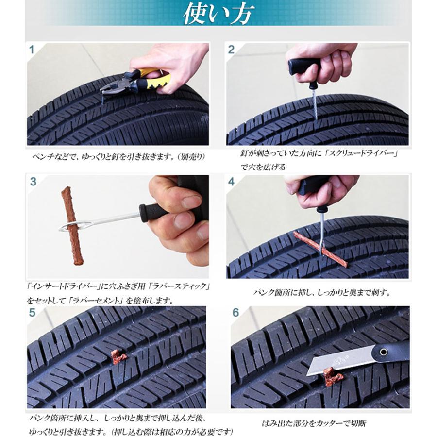 パンク 修理キット リペアキット タイヤ チューブレスタイヤ