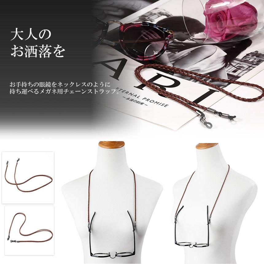 メガネ用ストラップ メガネチェーン 3本セット 眼鏡 メガネ ストラップ
