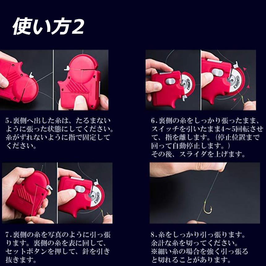 釣り 針 結び器 針結び器 自動 乾電池式 滑り止め 針仕掛け結び器 釣具
