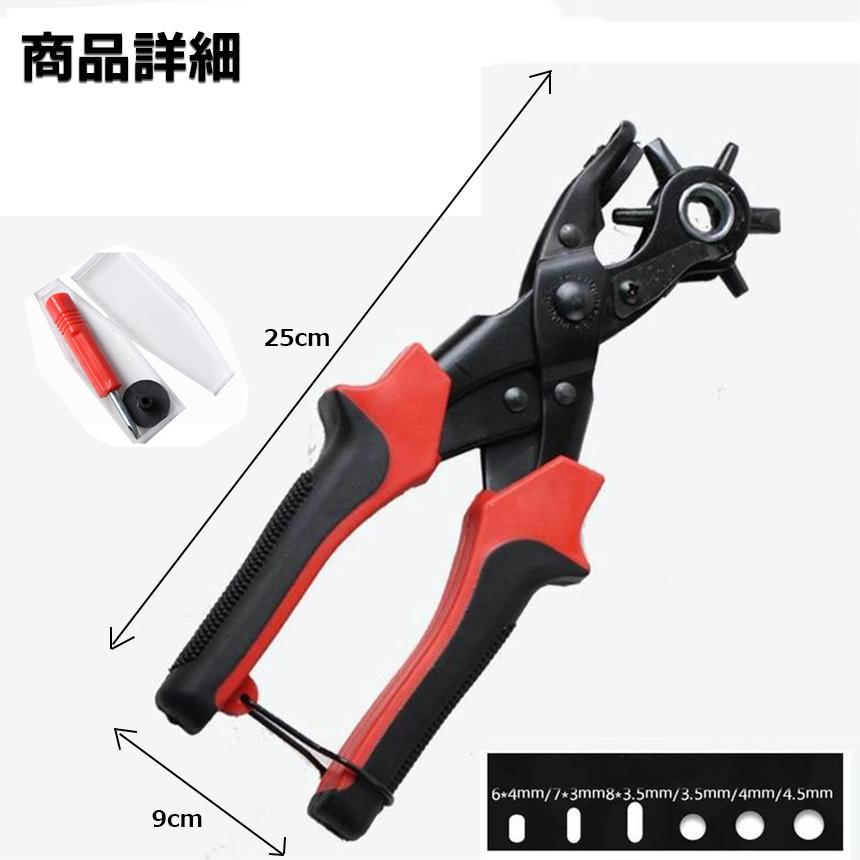 穴あけパンチ あけパンチ 丸穴6サイズ 穴開け 6段階式ダイヤル グリップタイプ 丸型 楕円型 穴あけ工具 レザークラフト 送料無料 d0717aヒットショップ 通販 Yahoo