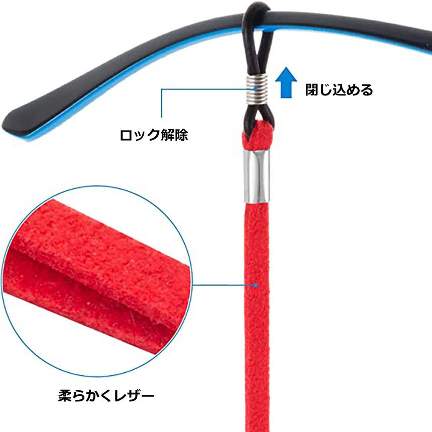 爆買 メガネ用ストラップ メガネストラップ メガネチェーン 4本セット