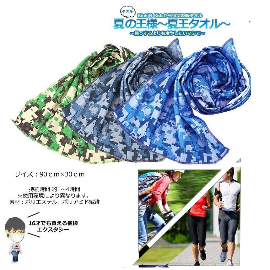 冷却タオル 冷感タオル 速乾タオル ひんやりタオル 瞬冷タイプ 3枚