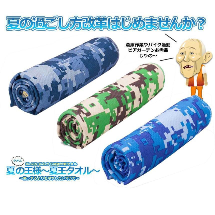 冷却タオル 冷感タオル 速乾タオル ひんやりタオル 瞬冷タイプ 3枚