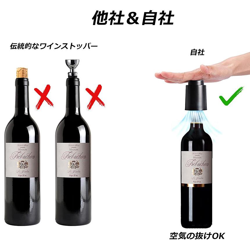 ワインストッパー ワインボトル栓 酸化防止 ステンレス 完璧 真空状態