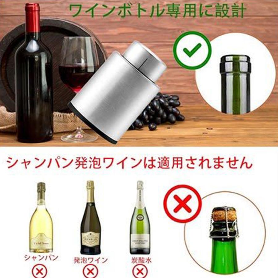 ワインストッパー ワインキーパー ワインセーバー 2個セット バキュームポンプ 真空包装ポンプ 鮮度 保持 日付スケール ステンレス 鋼製 ワイン 送料無料｜ad-hitshop｜05