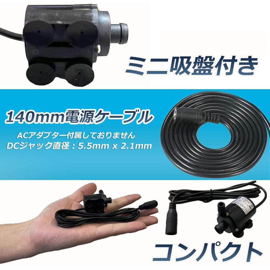 水中ポンプ 小型 3個セット ミニポンプ 汲み上げ 水ポンプ 給水ポンプ