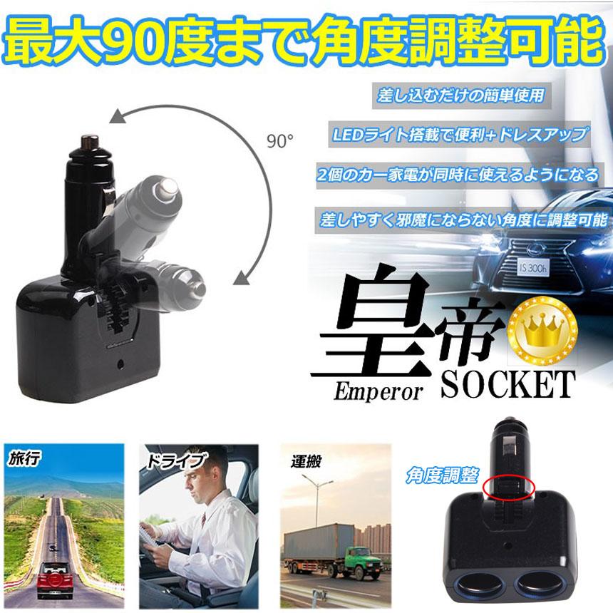 シガーソケット 2連 増設分配器 ソケット 12V 24V 車対応 出力8A 車内