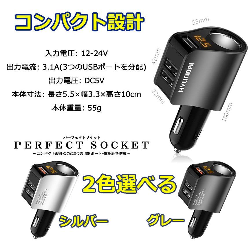 カーチャージャー シガーソケット 2個セット 3ポート 急速充電 usb 3口 3.1A急速充電 12V 24V 電圧計 iPhone Android iPad Galaxy用 カー用品 シガー増設｜ad-hitshop｜09