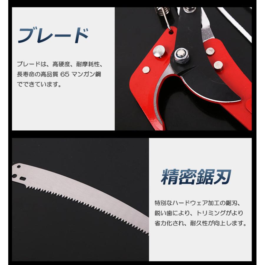 高枝切りバサミ 2個セット ロープ式 高枝切りのこぎり 高枝ノコギリ
