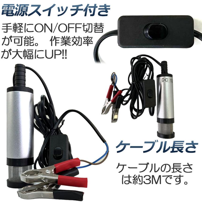 水中ポンプ 12V 小型 ウォーターポンプ 12L/min バッテリークランプ