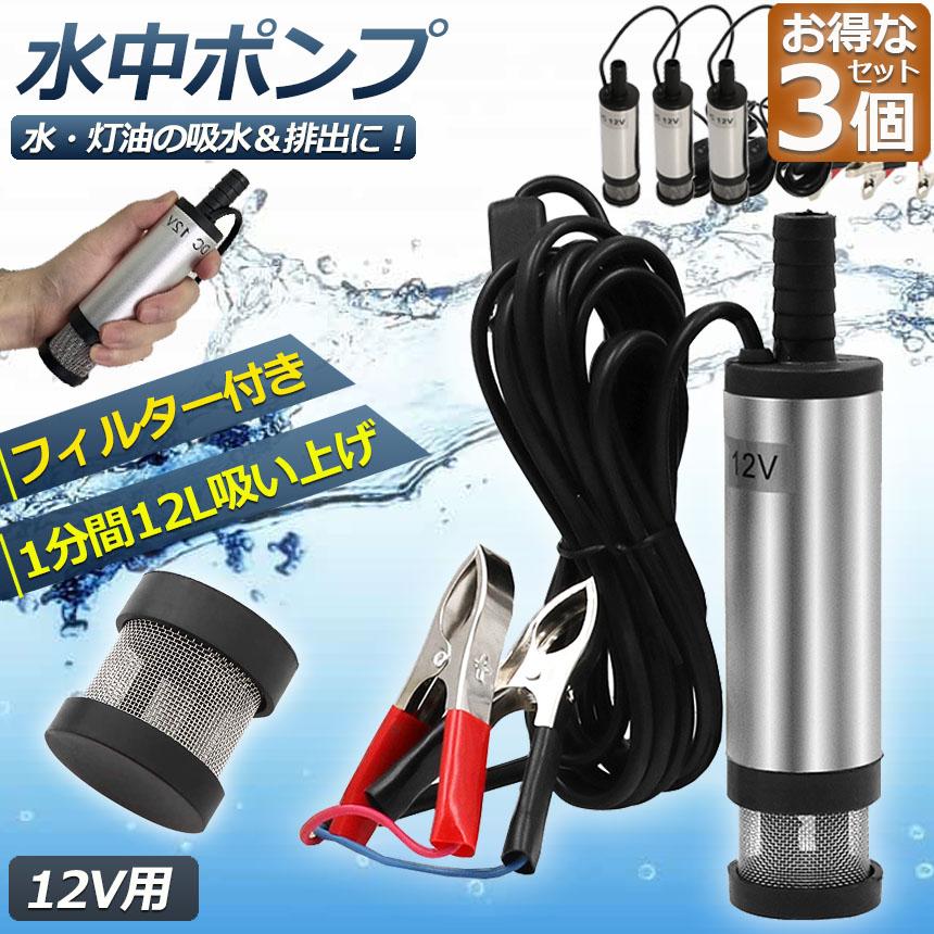マイクロ水中ポンプウォータードリルポンプ いたい 220V に 12V マイクロ水中ポンプウォータードリルポンプ いたい 220V に 12V