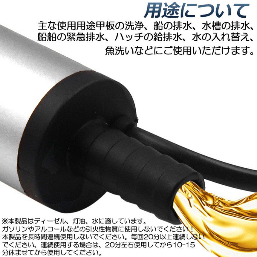 水中ポンプ 12V 24V 小型 ウォーターポンプ 12L/min バッテリー 水中ポンプ 12V 24V 小型 ウォーターポンプ 12L/min バッテリー