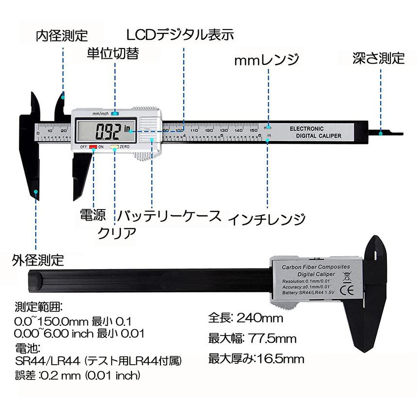 ノギス デジタル 150mm カーボンファイバー 大画面 LCDディスプレー 外径 内径 深さ 段差 測定 高品質 電池付き 測定工具 精密作業 大工DIY 測定工具｜ad-hitshop｜12