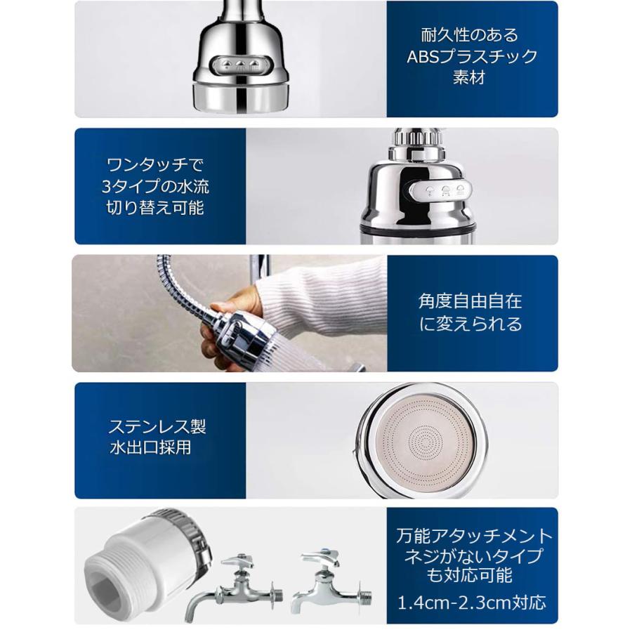 蛇口 シャワー キッチンシャワー 蛇口交換 ロング ショート 2点